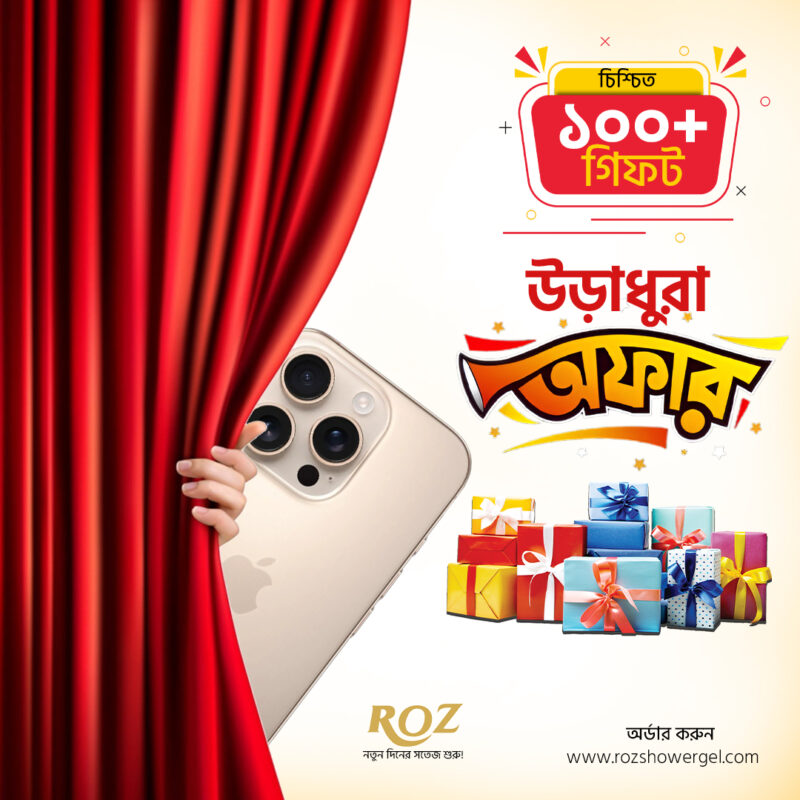 Iphone and 100+ gift offer